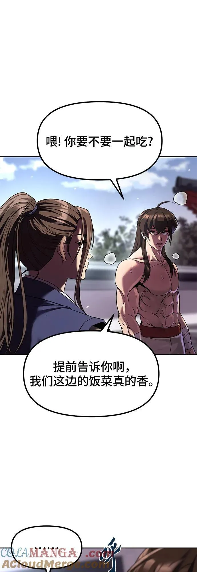第77话 第7页