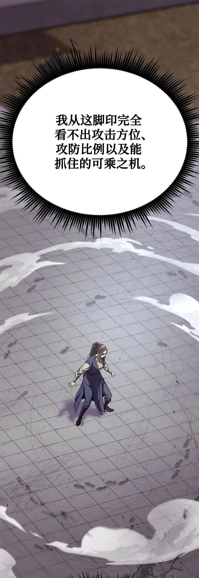 第77话 第11页