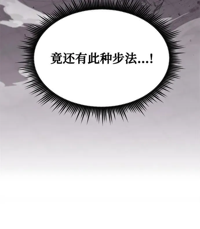 第77话 第12页