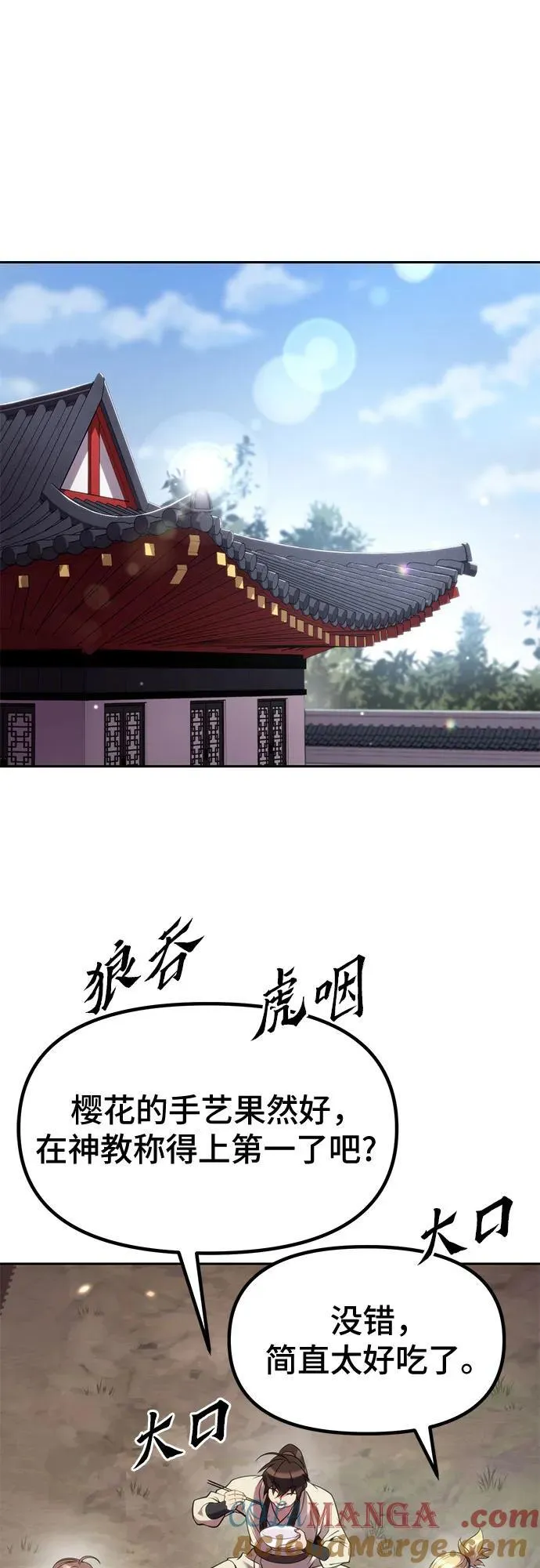 第77话 第13页