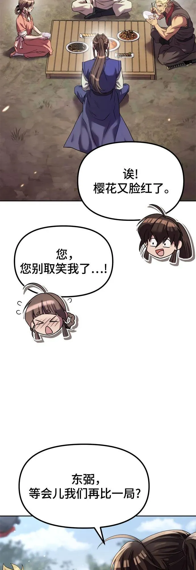 第77话 第14页