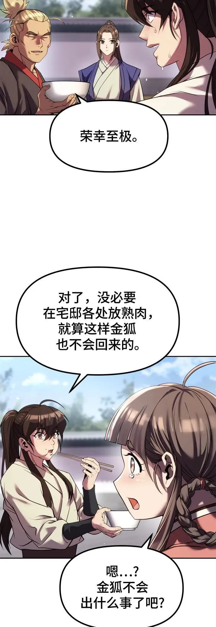第77话 第15页