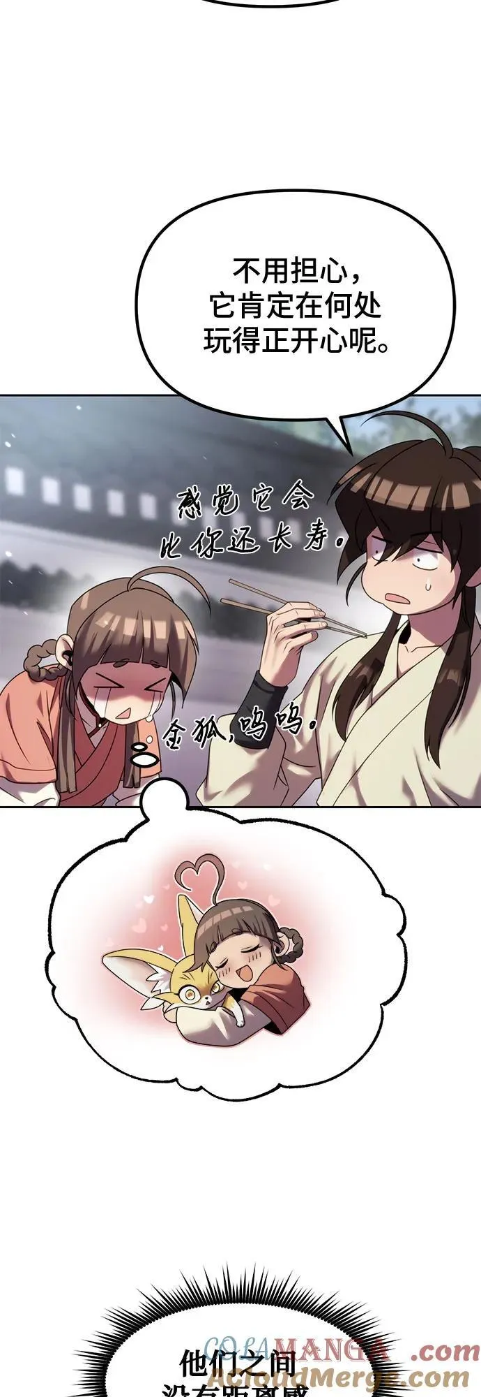 第77话 第16页