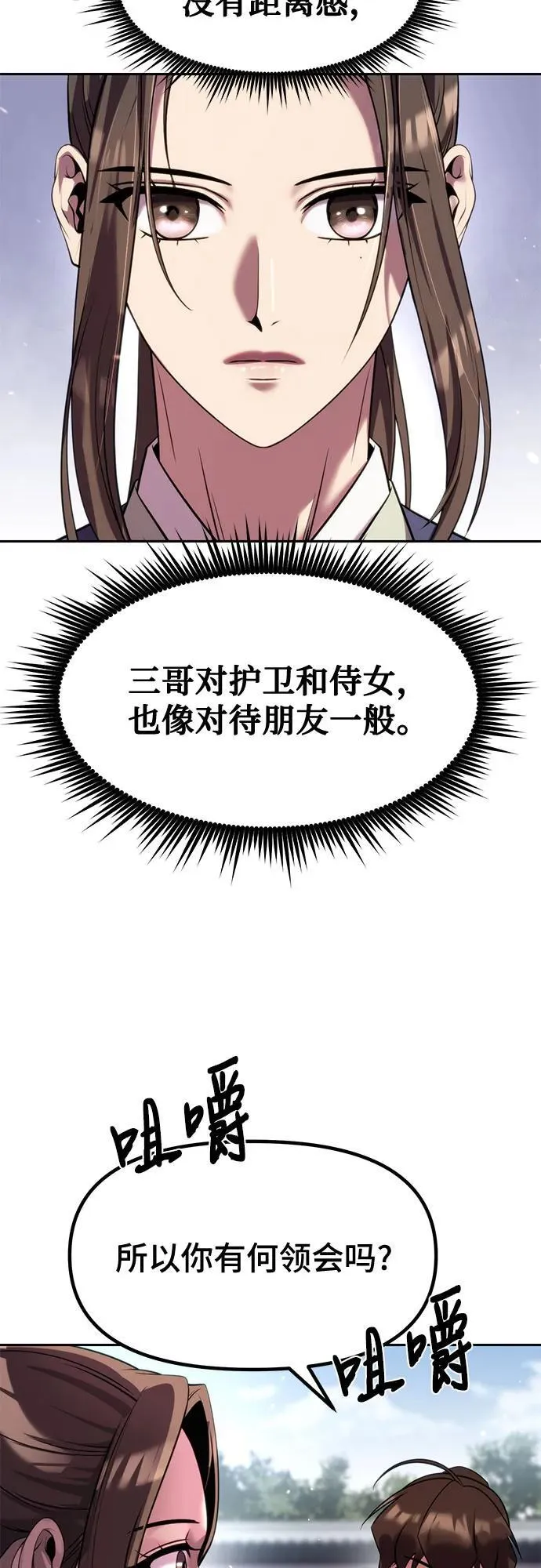 第77话 第17页