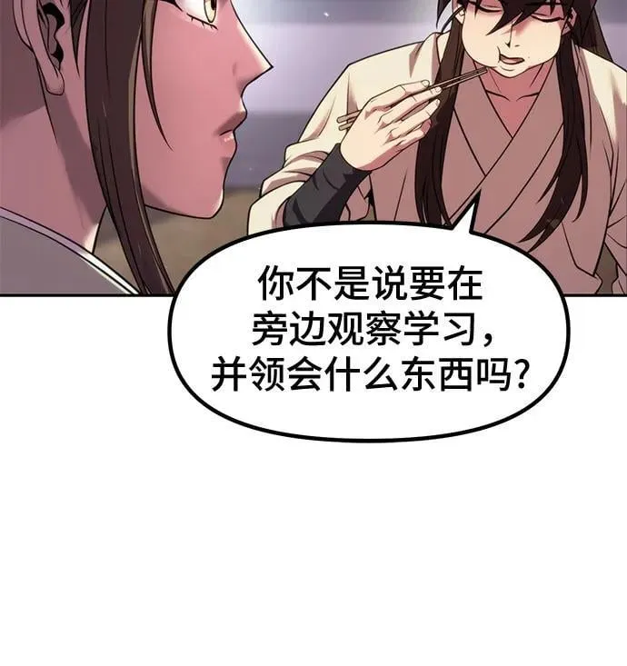 第77话 第18页