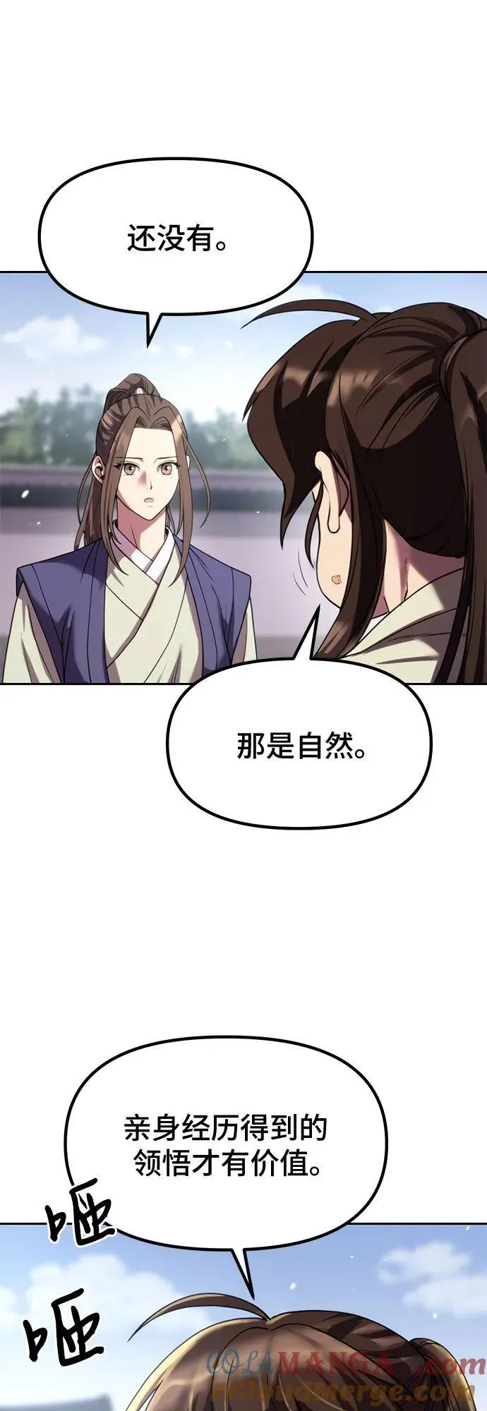 第77话 第19页