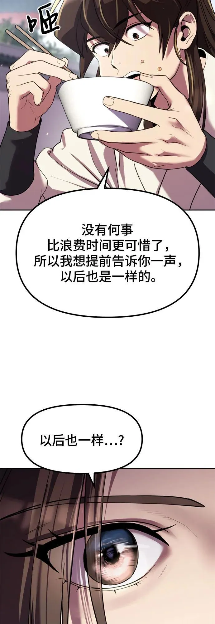 第77话 第20页