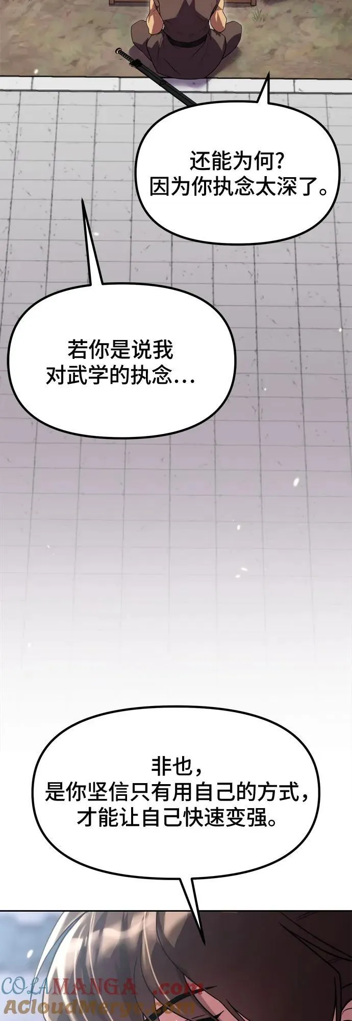 第77话 第22页