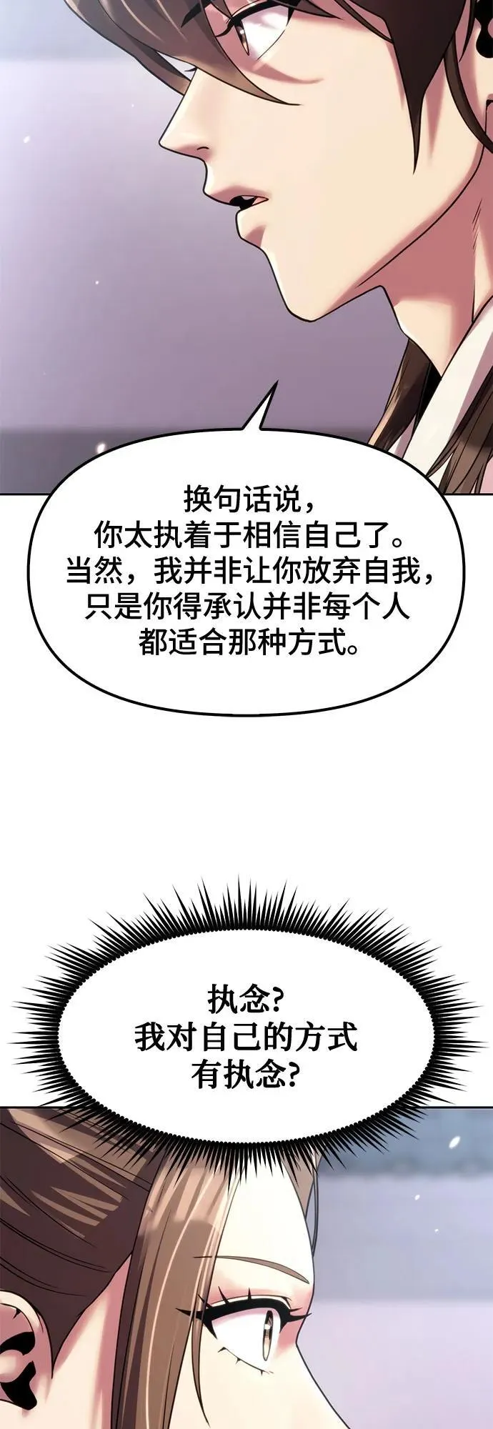 第77话 第23页