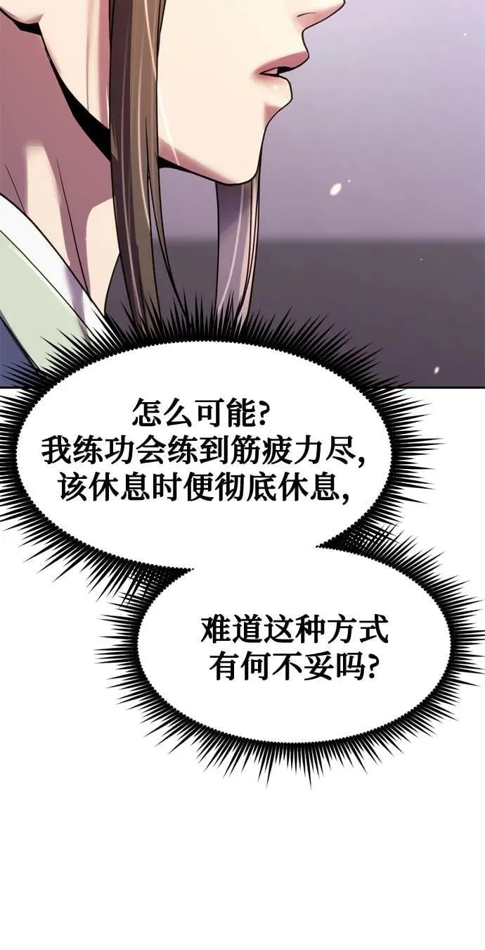 第77话 第24页