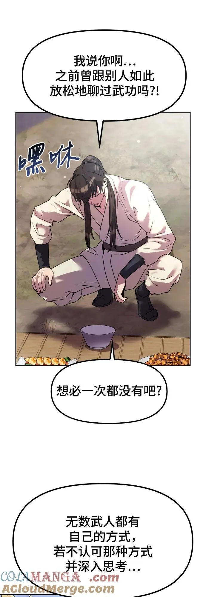 第77话 第25页