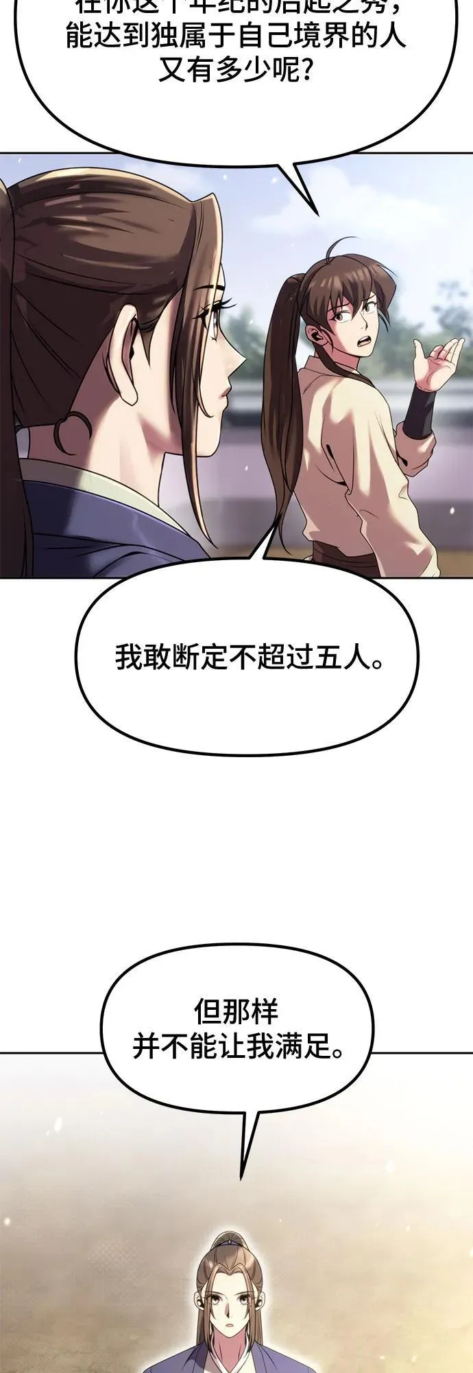 第77话 第27页