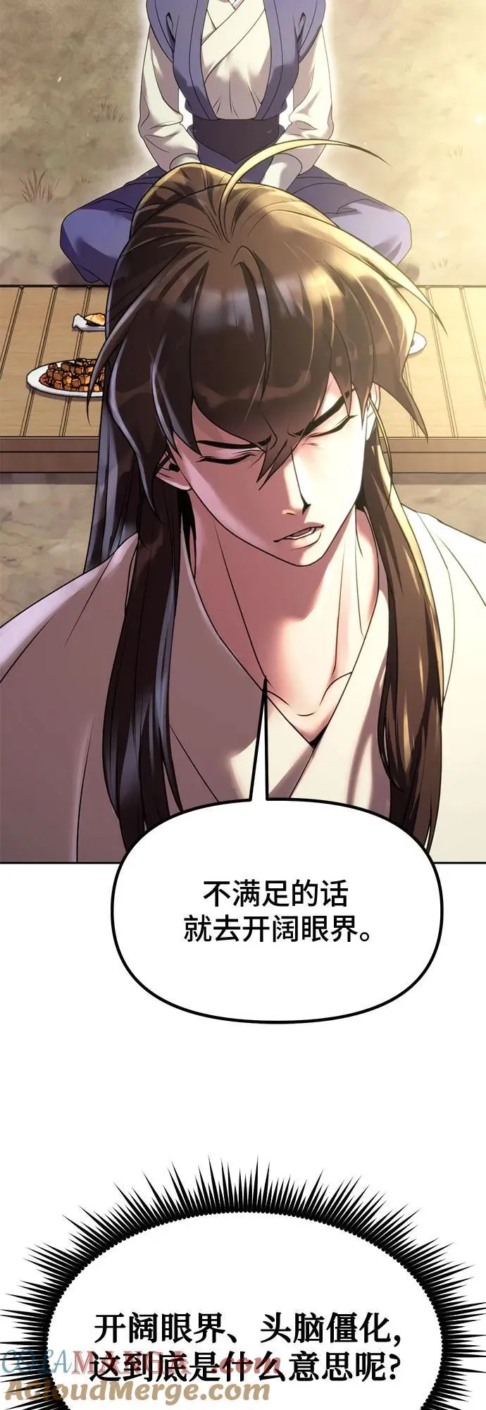 第77话 第28页