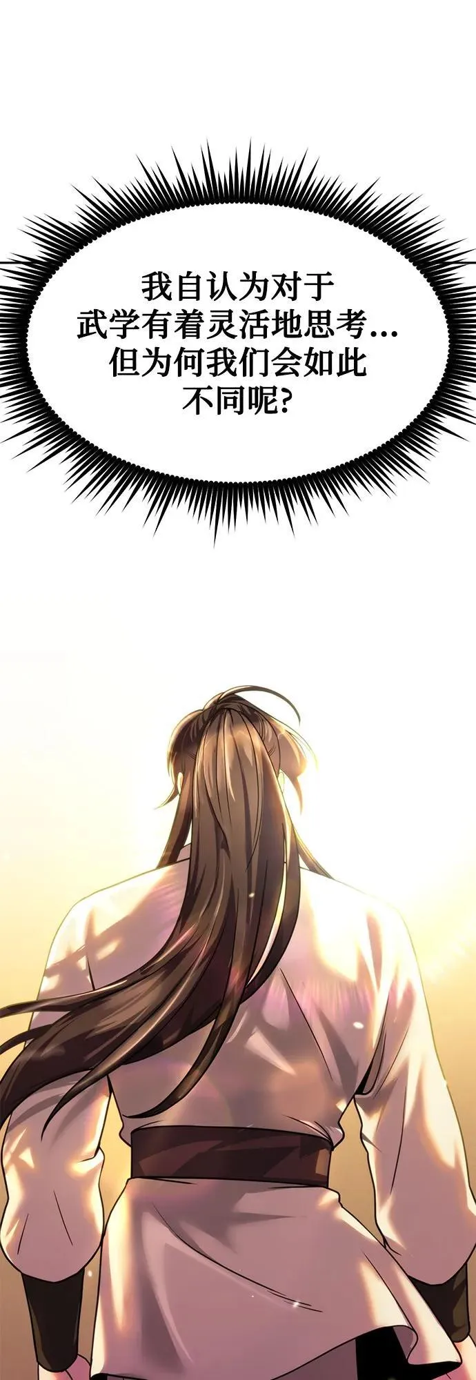第77话 第30页
