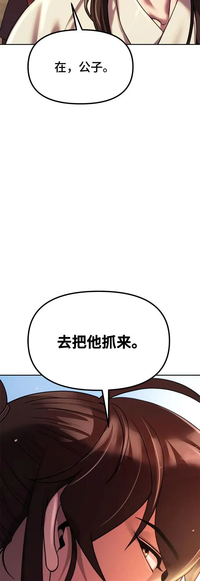第77话 第32页
