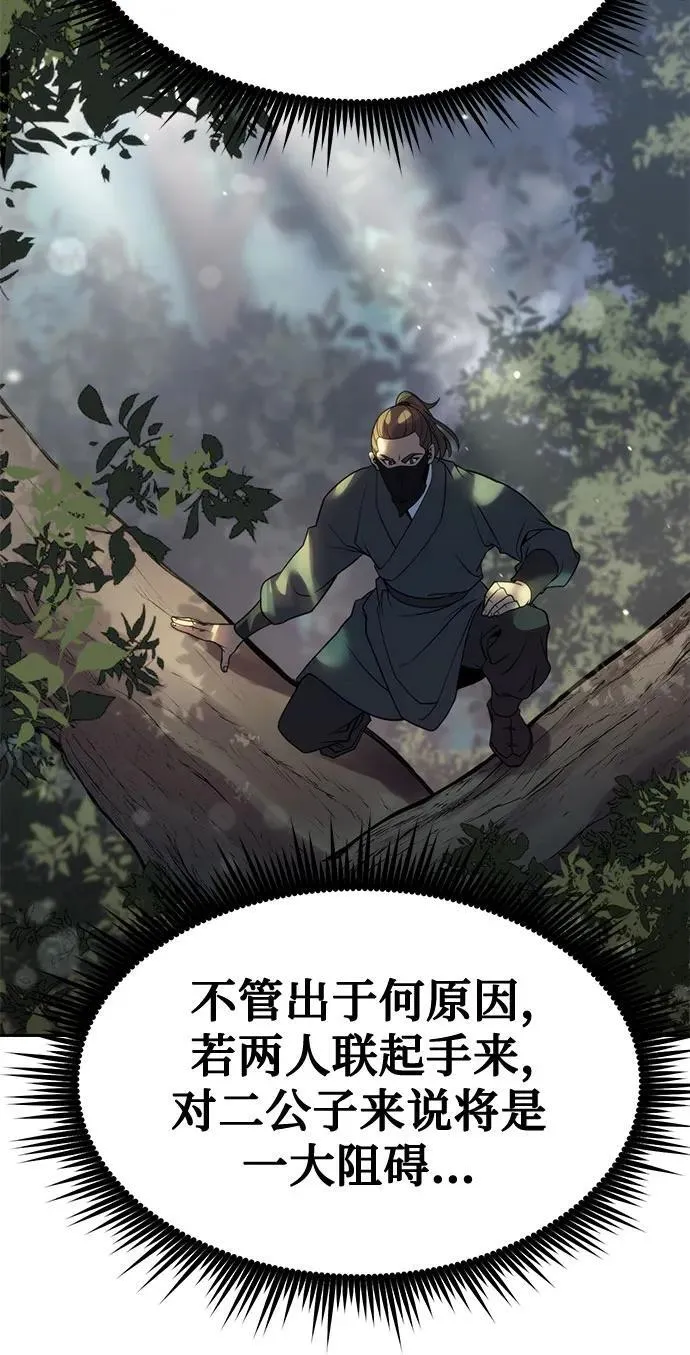 第77话 第35页