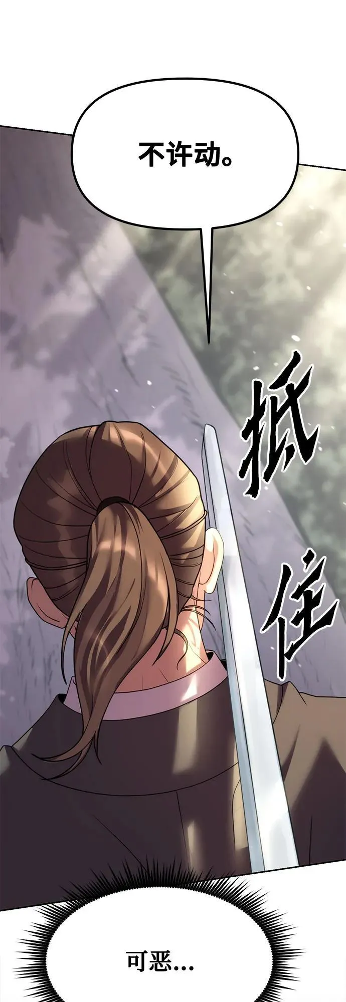 第77话 第38页