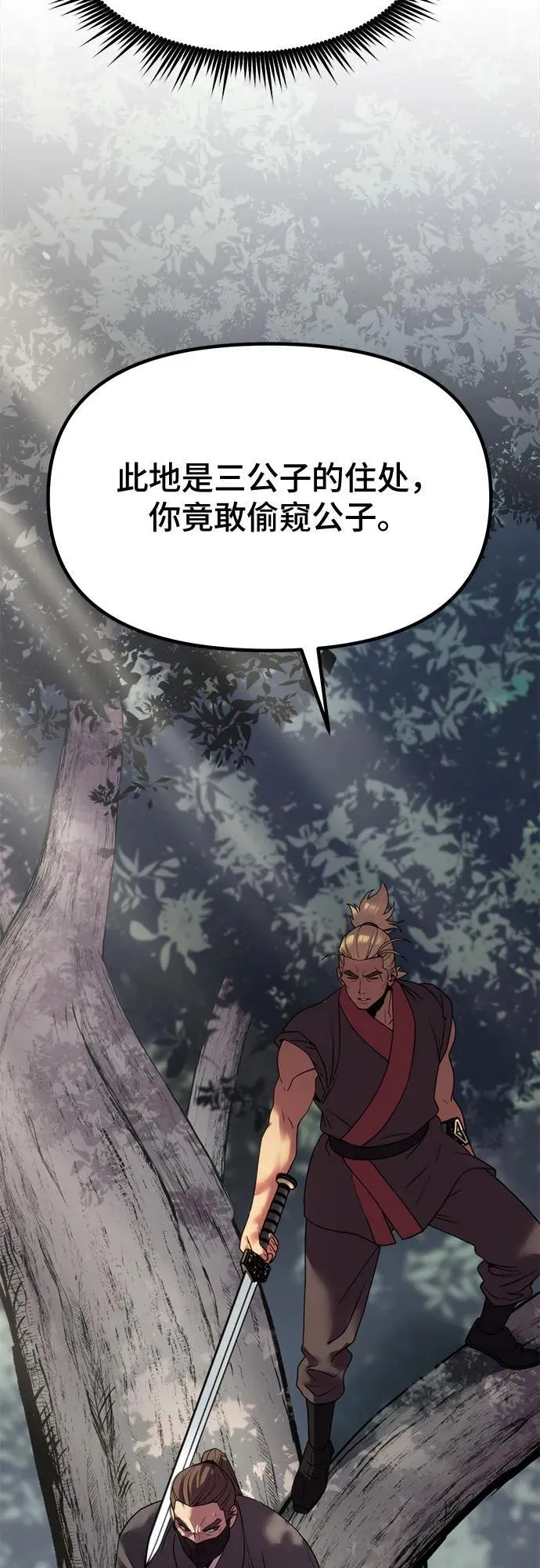 第77话 第39页