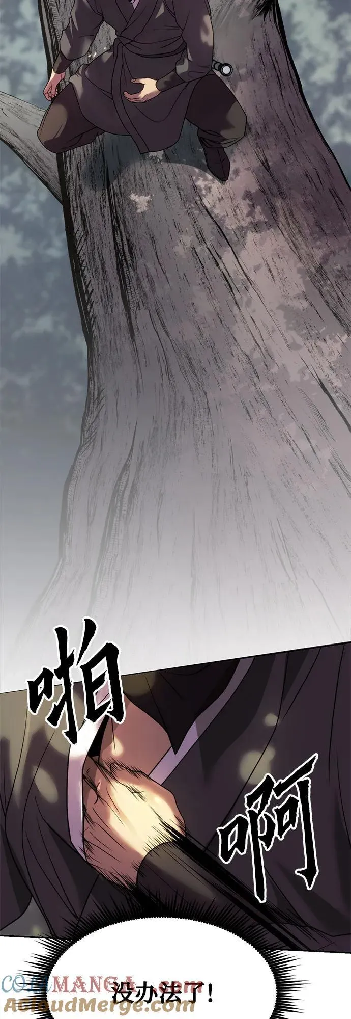 第77话 第40页