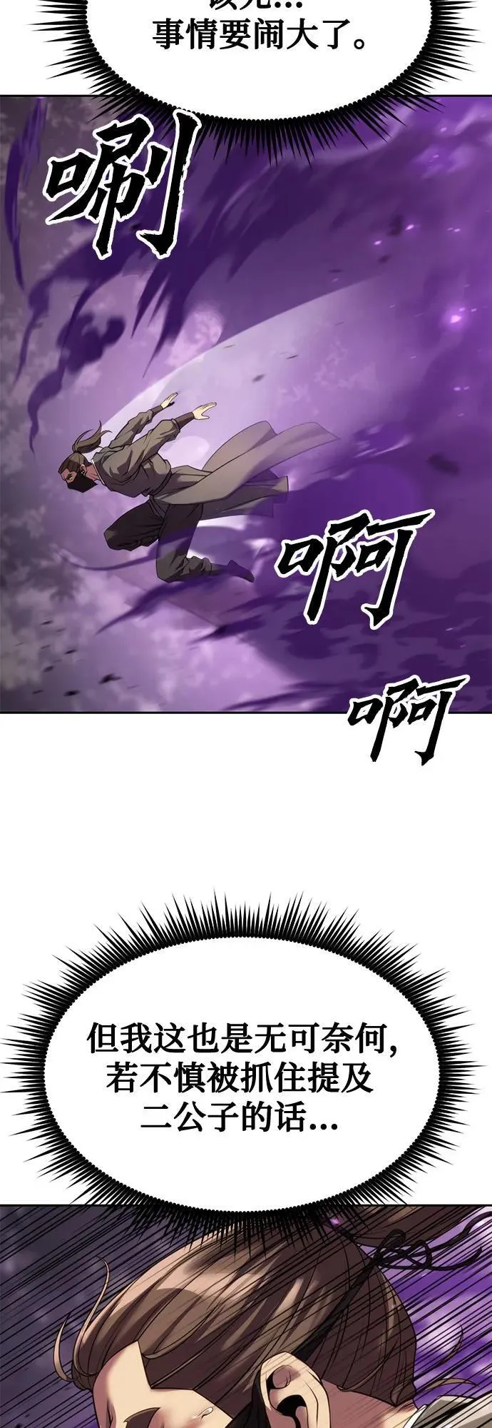 第77话 第44页