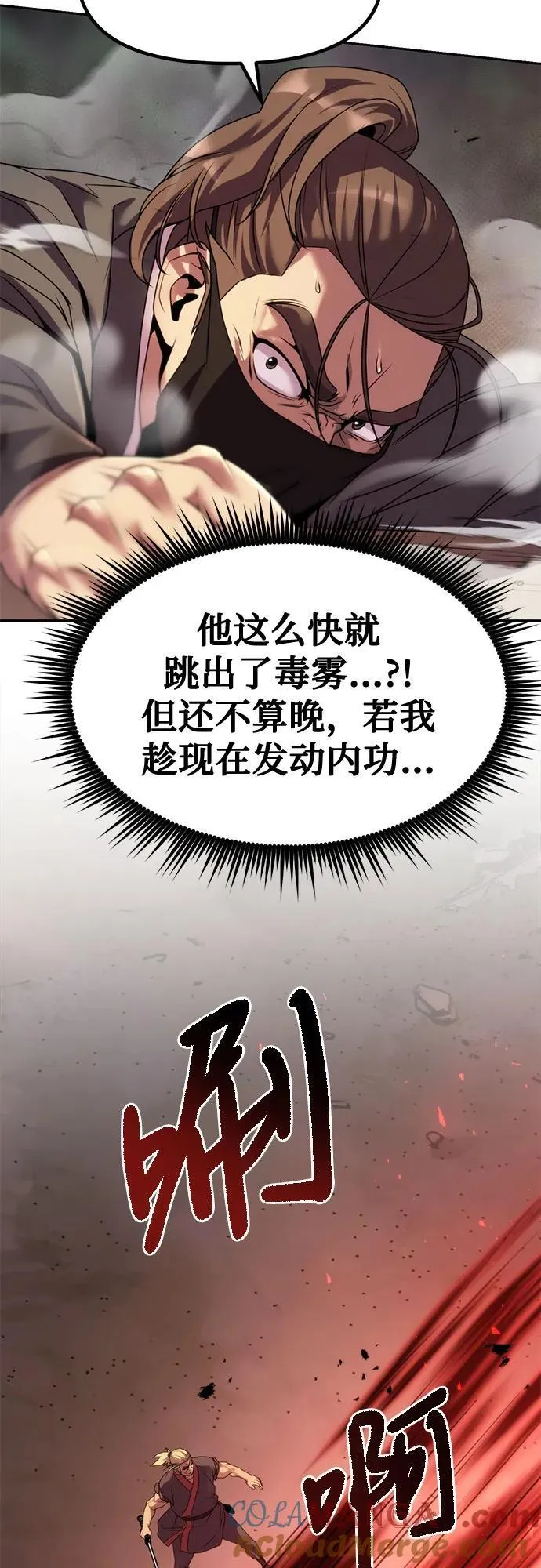 第77话 第49页