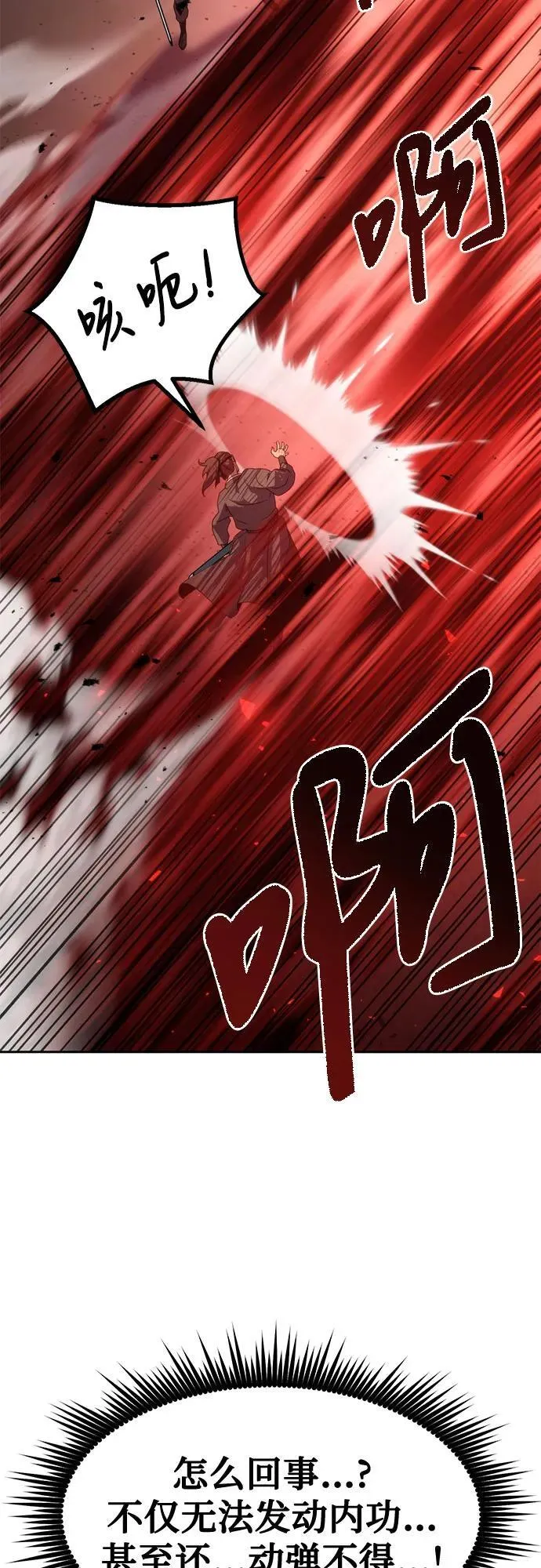 第77话 第50页