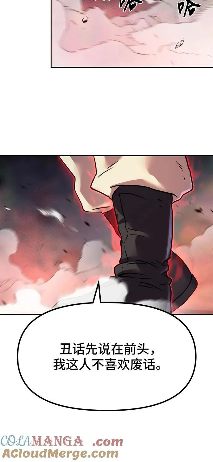 第77话 第52页