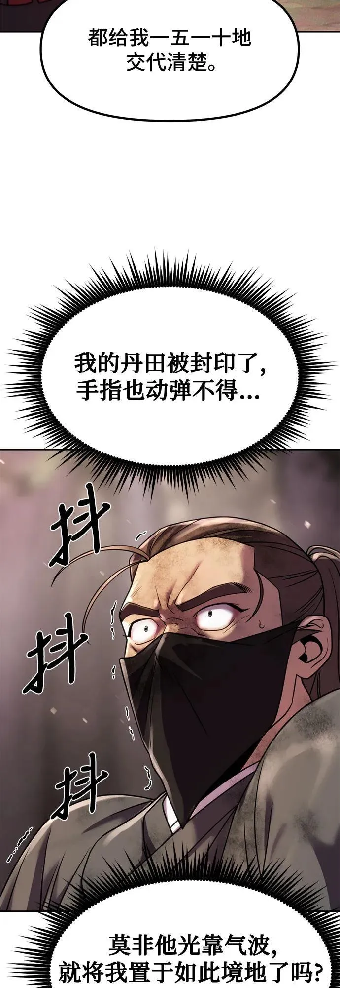 第77话 第54页