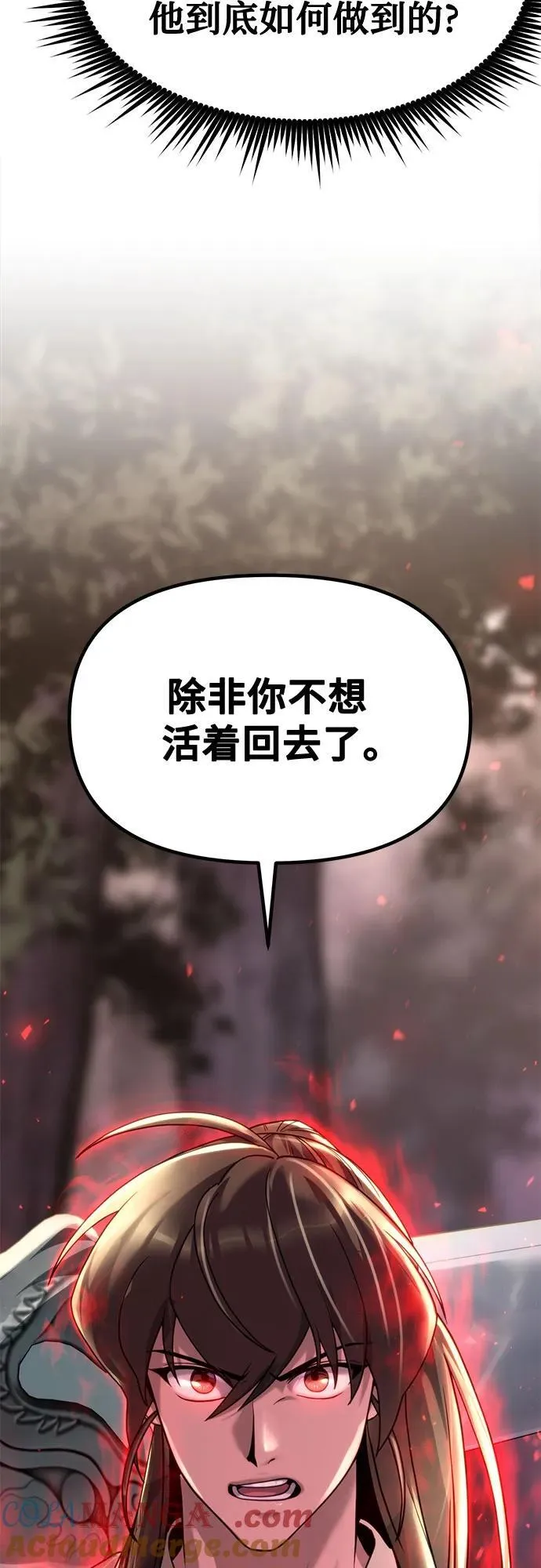 第77话 第55页