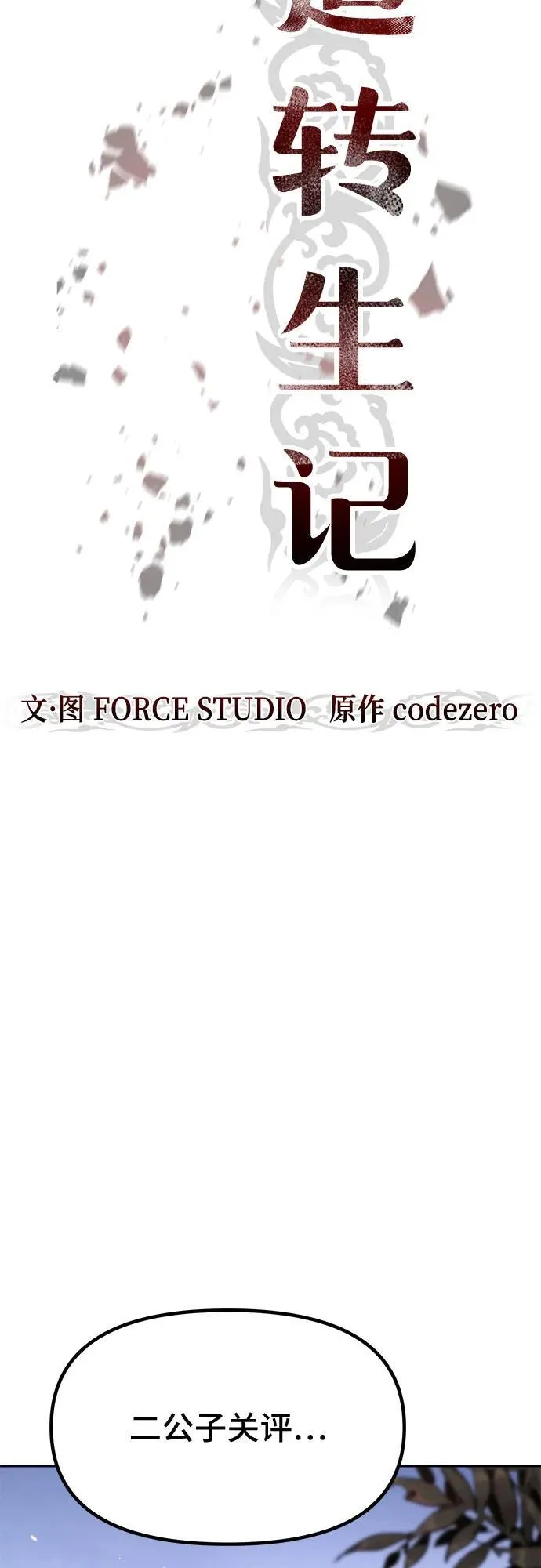 第77话 第57页