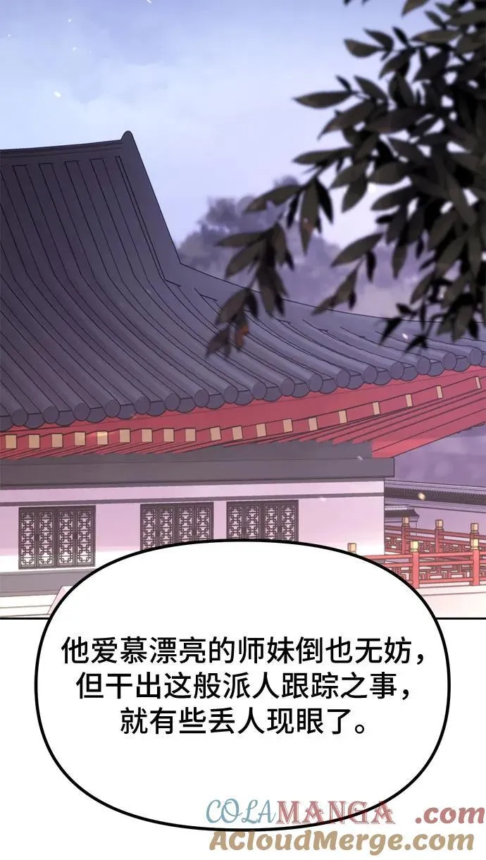 第77话 第58页