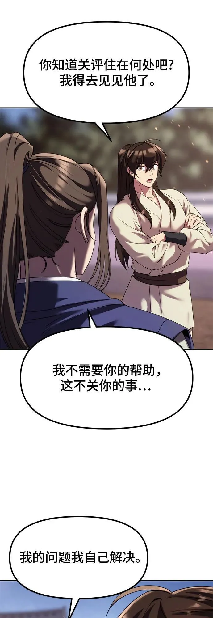 第77话 第60页