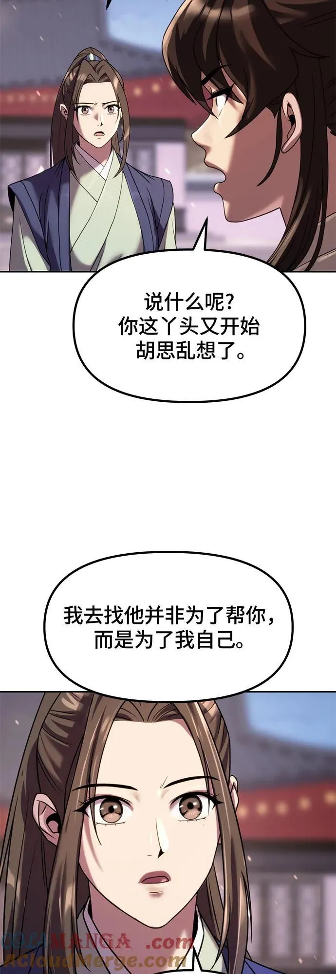 第77话 第61页