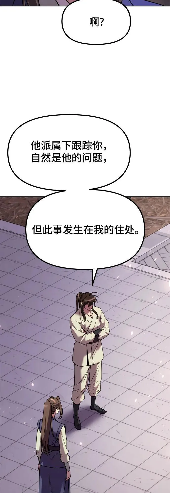 第77话 第62页