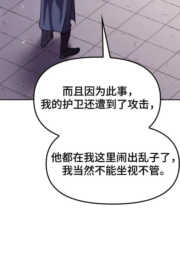 第77话 第63页