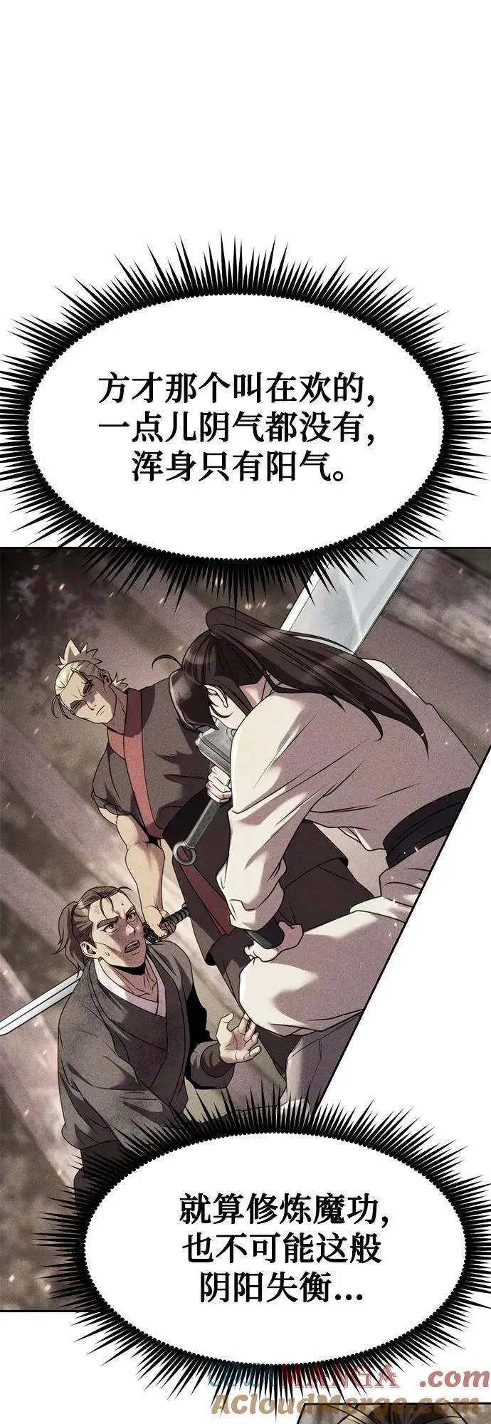 第77话 第64页