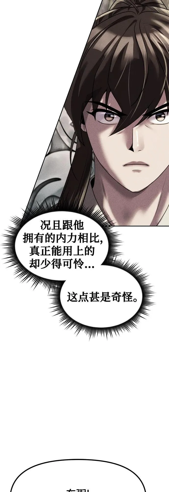 第77话 第65页
