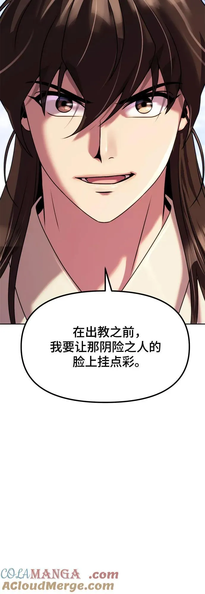 第77话 第67页