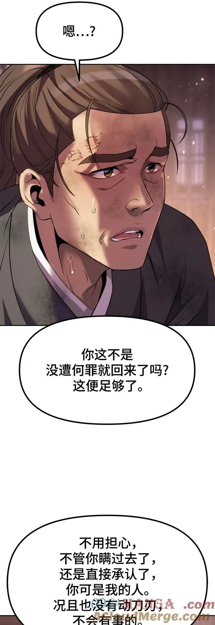 第77话 第70页