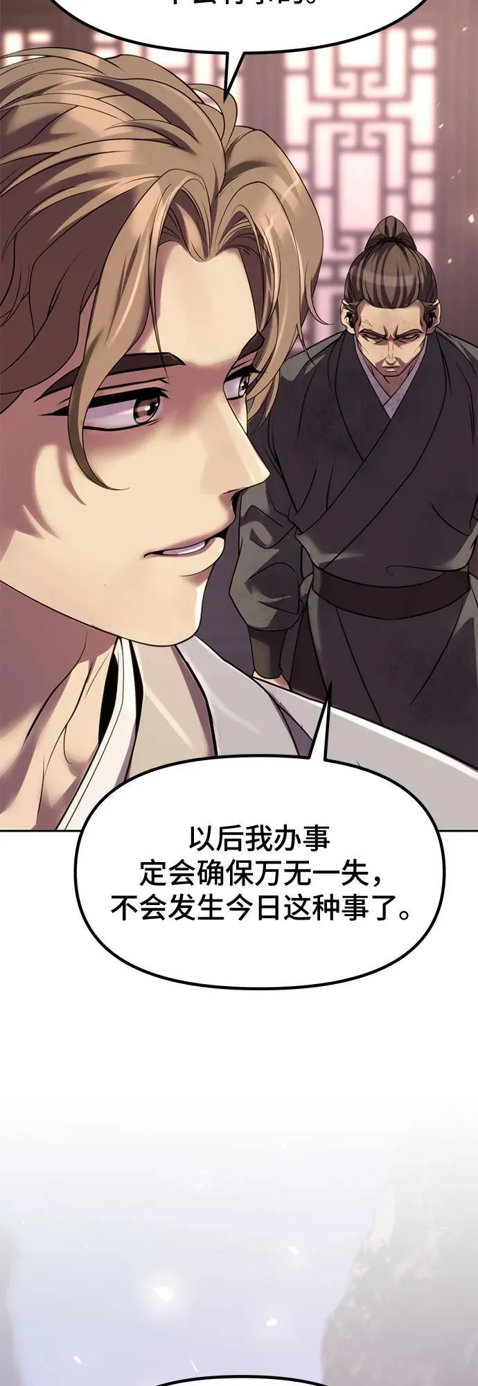 第77话 第71页