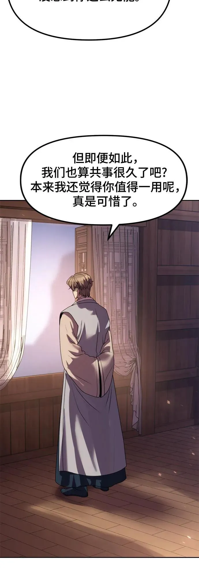 第77话 第75页