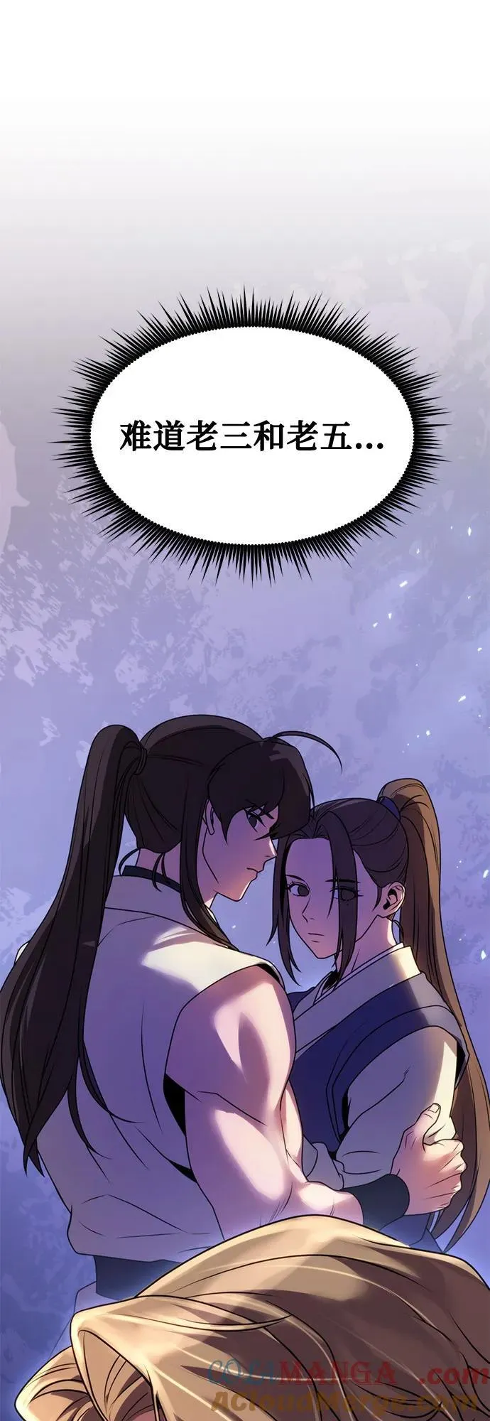 第77话 第76页