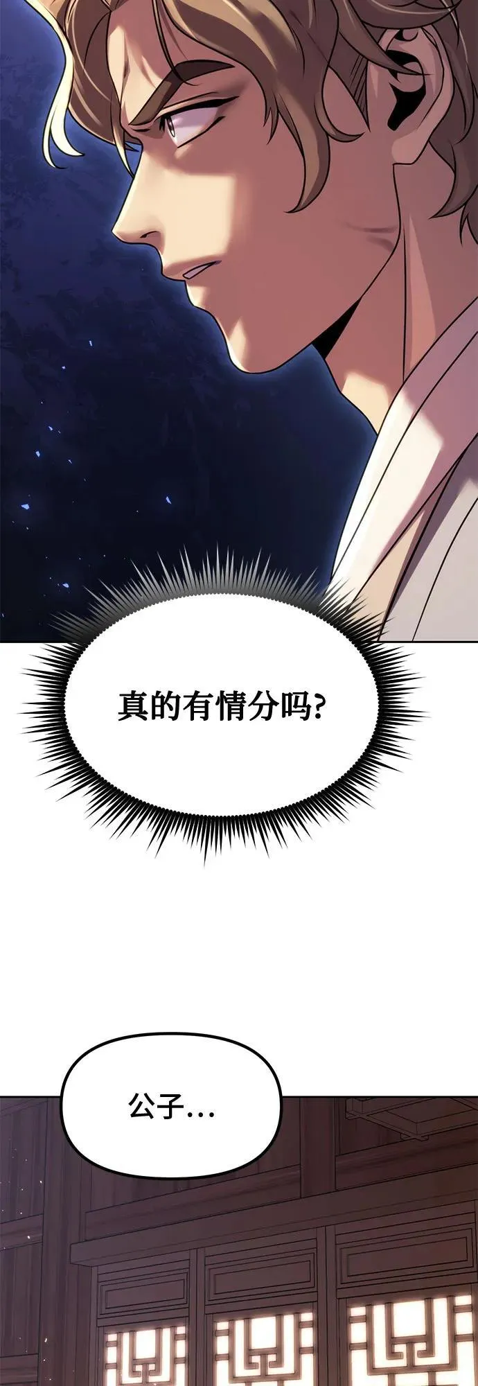 第77话 第77页