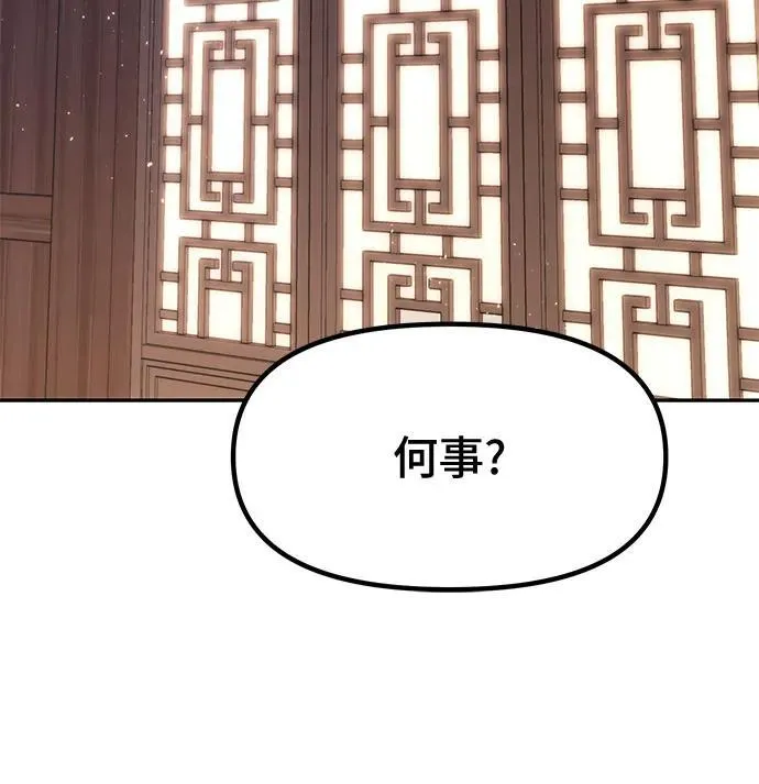 第77话 第78页