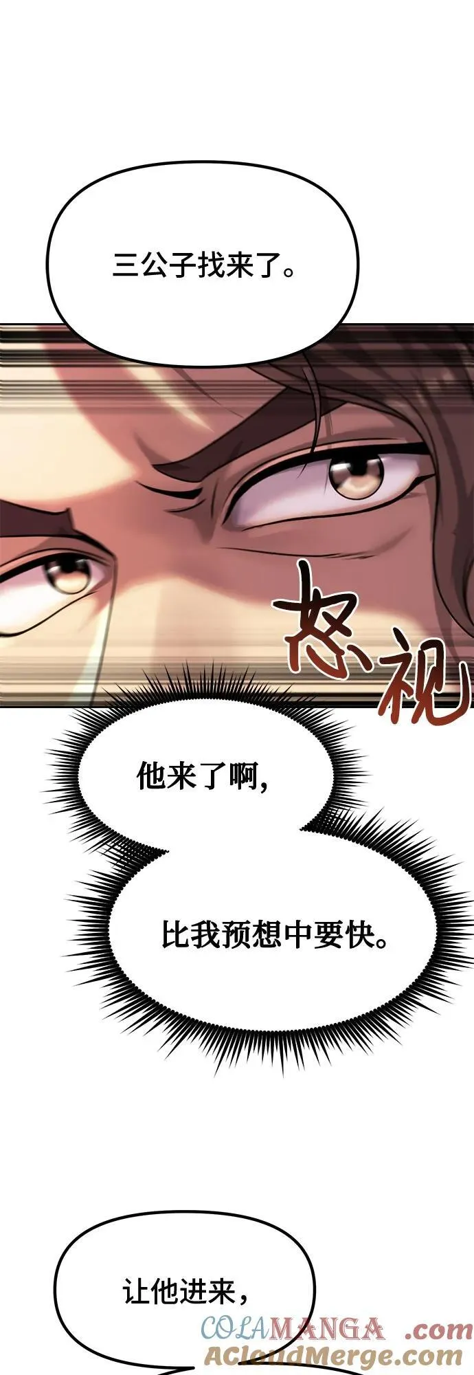 第77话 第79页
