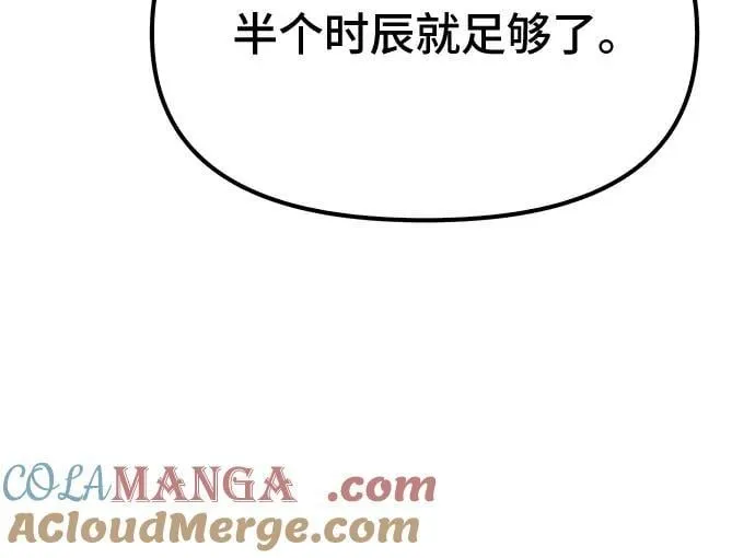 第77话 第82页