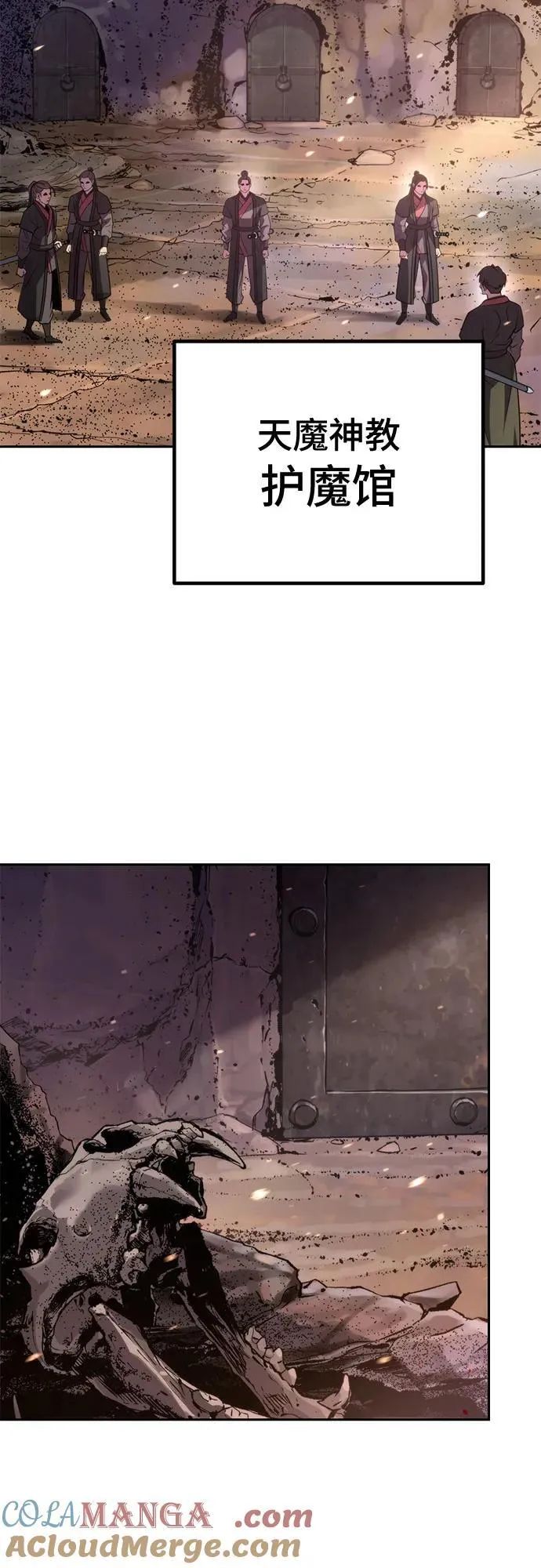 第77话 第85页