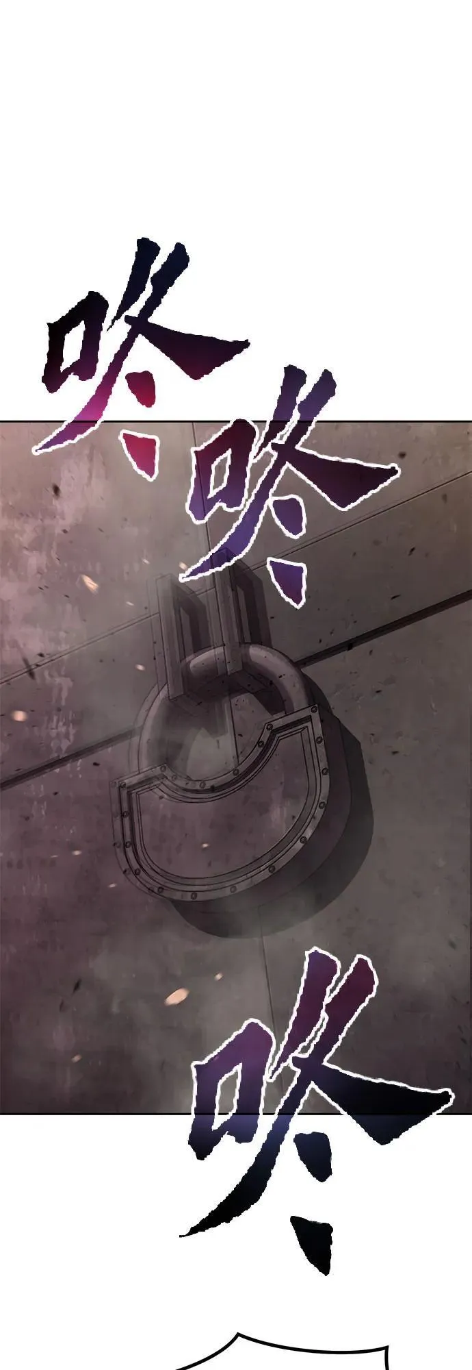 第77话 第86页