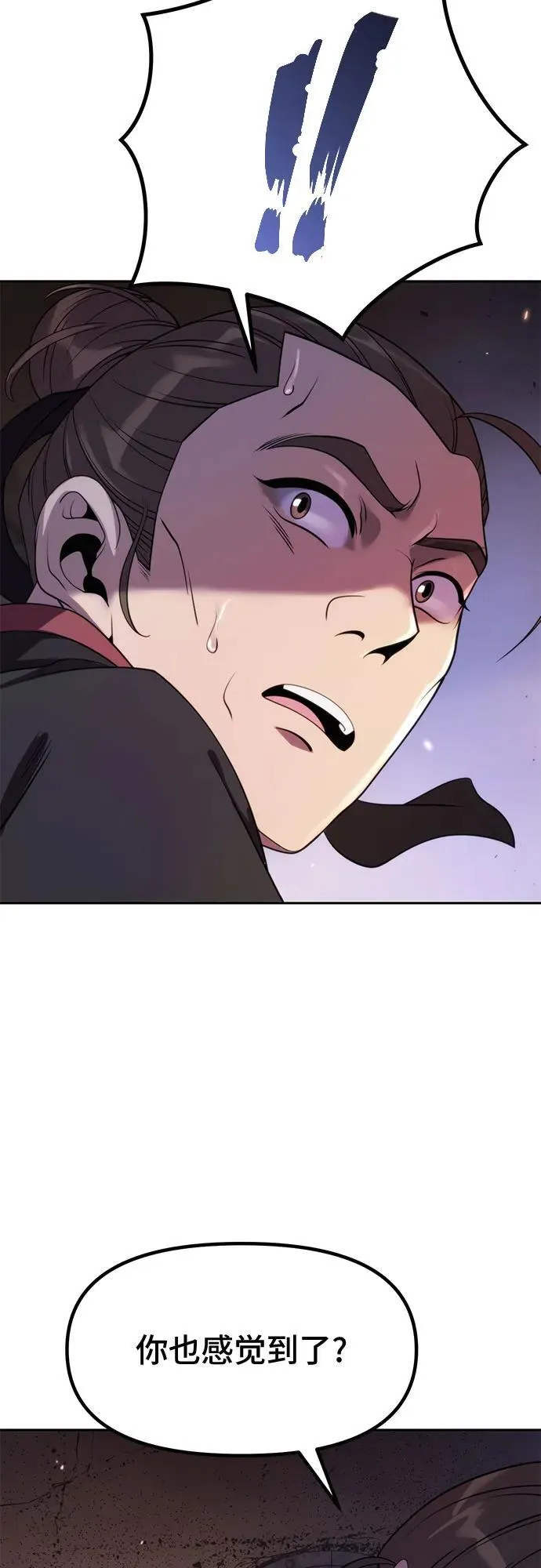 第77话 第87页