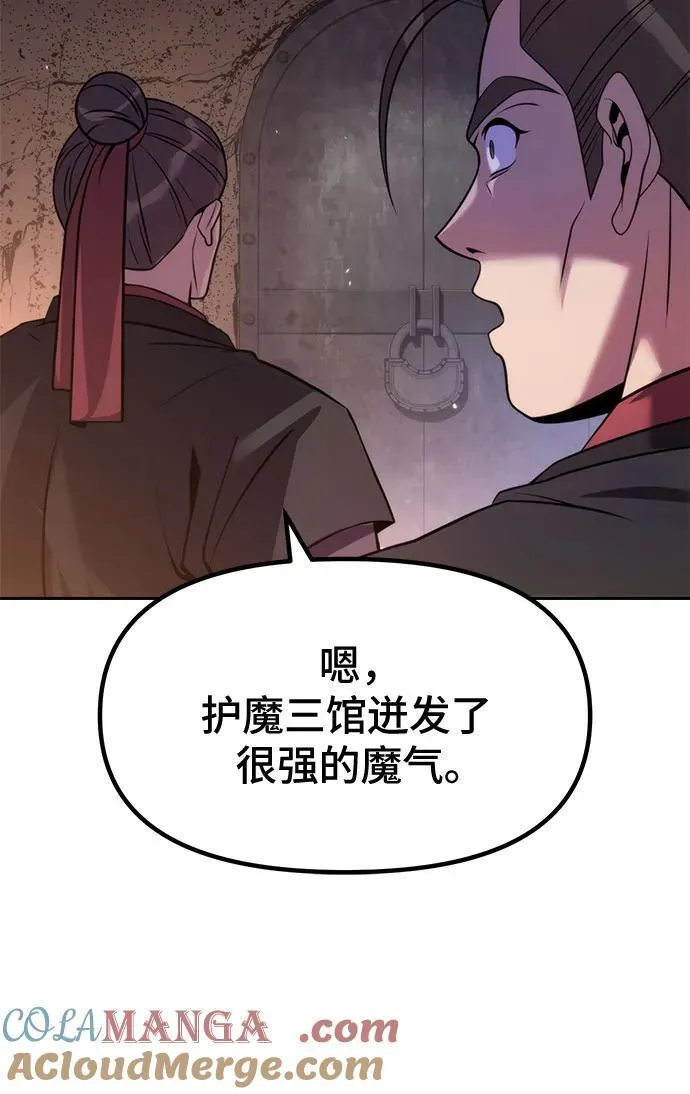 第77话 第88页